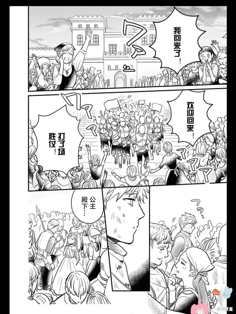 卷2特典 第31页