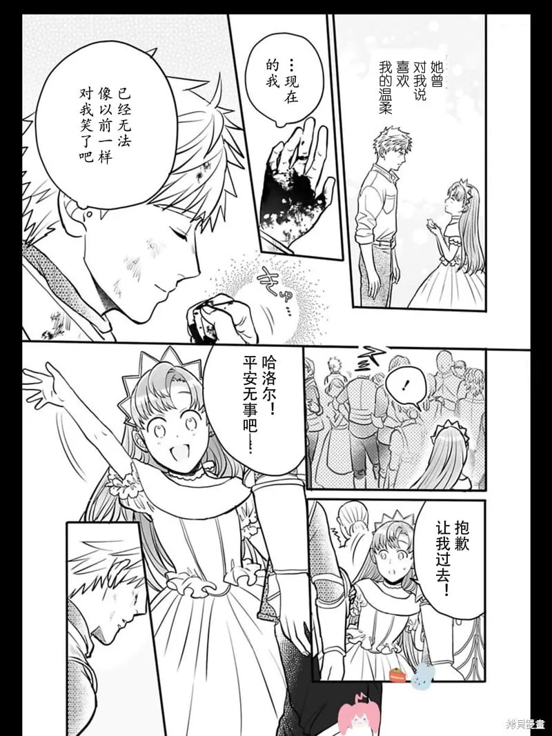 卷2特典 第32页