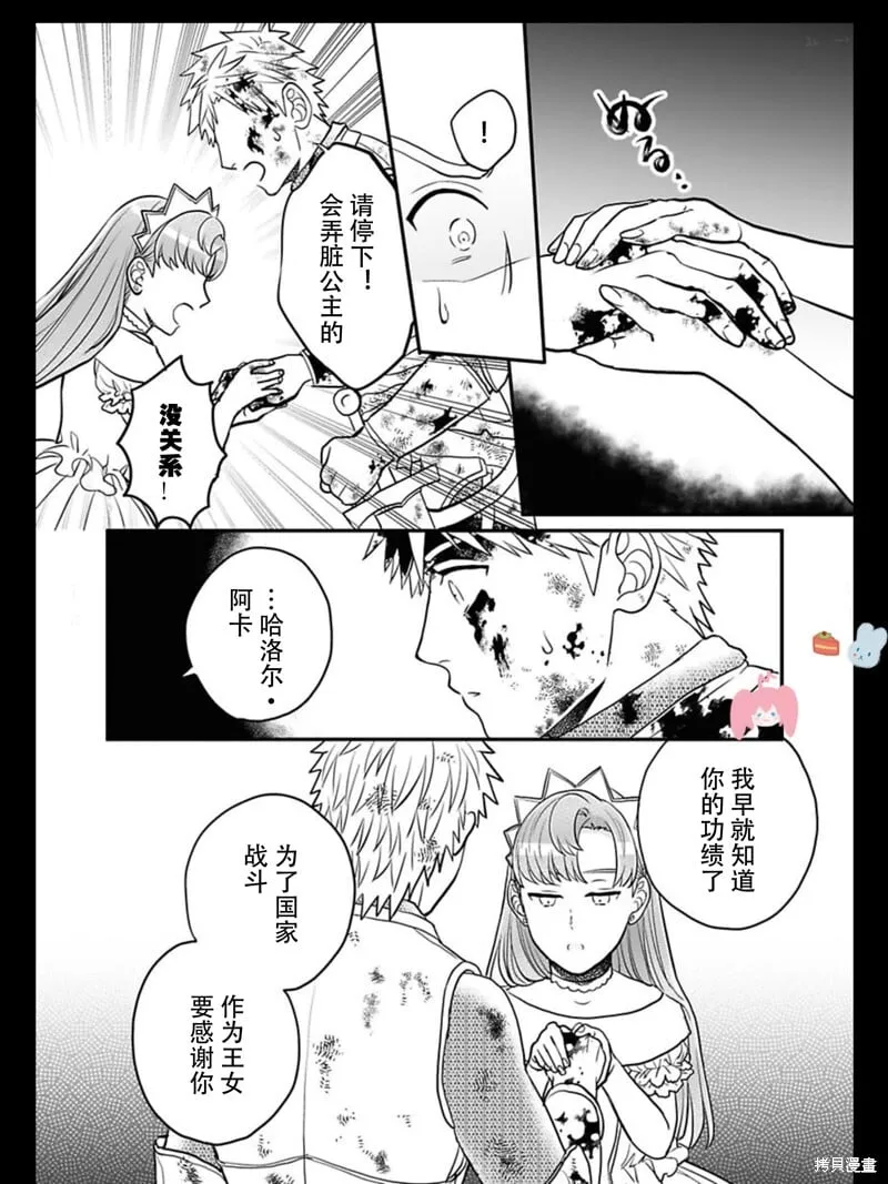 卷2特典 第35页
