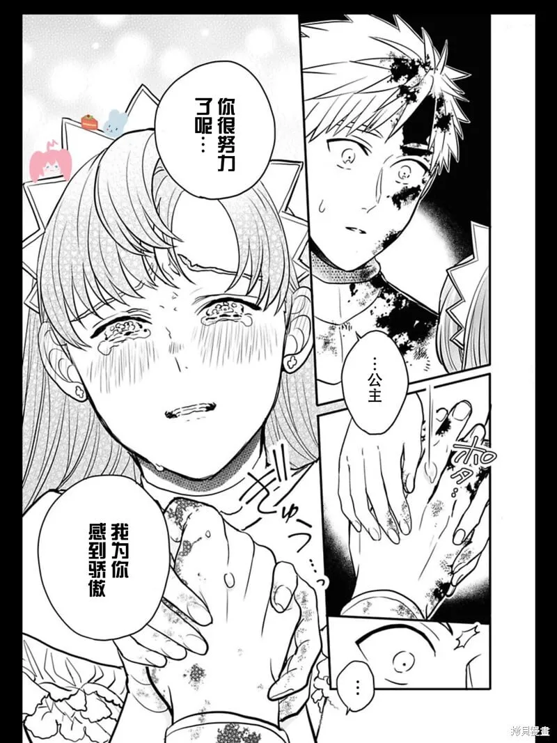 卷2特典 第36页