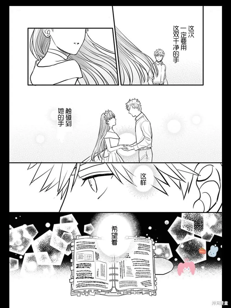 卷2特典 第41页