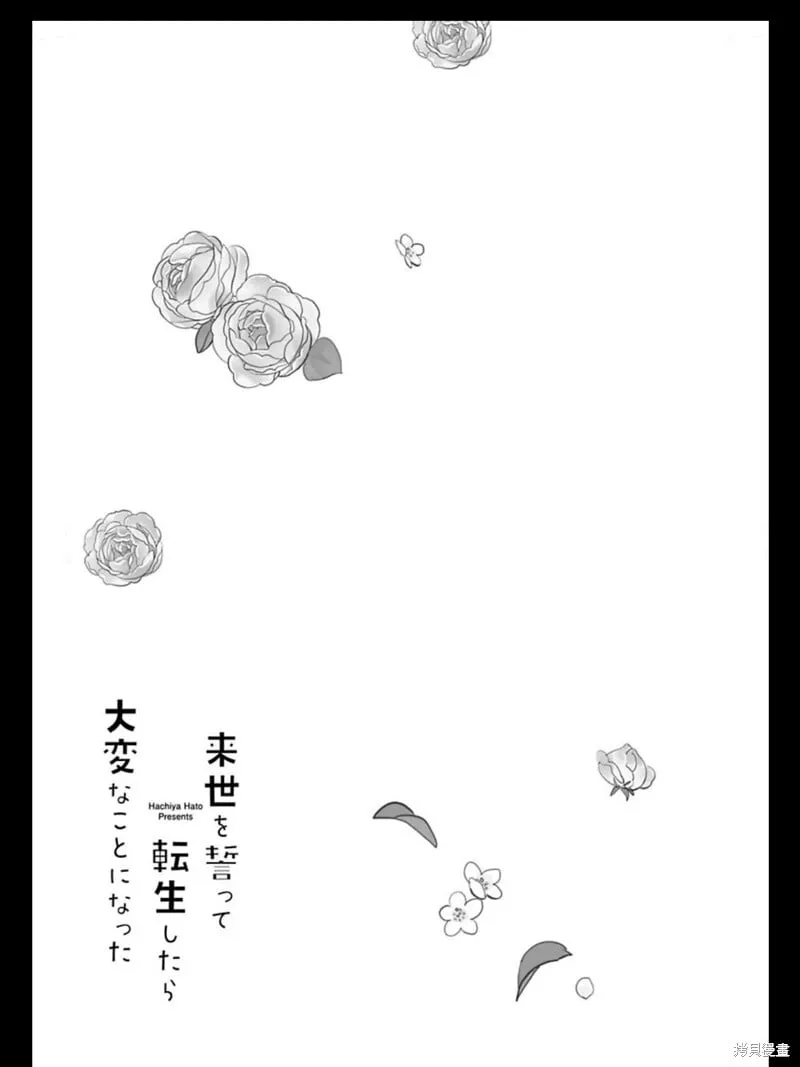 卷2特典 第42页
