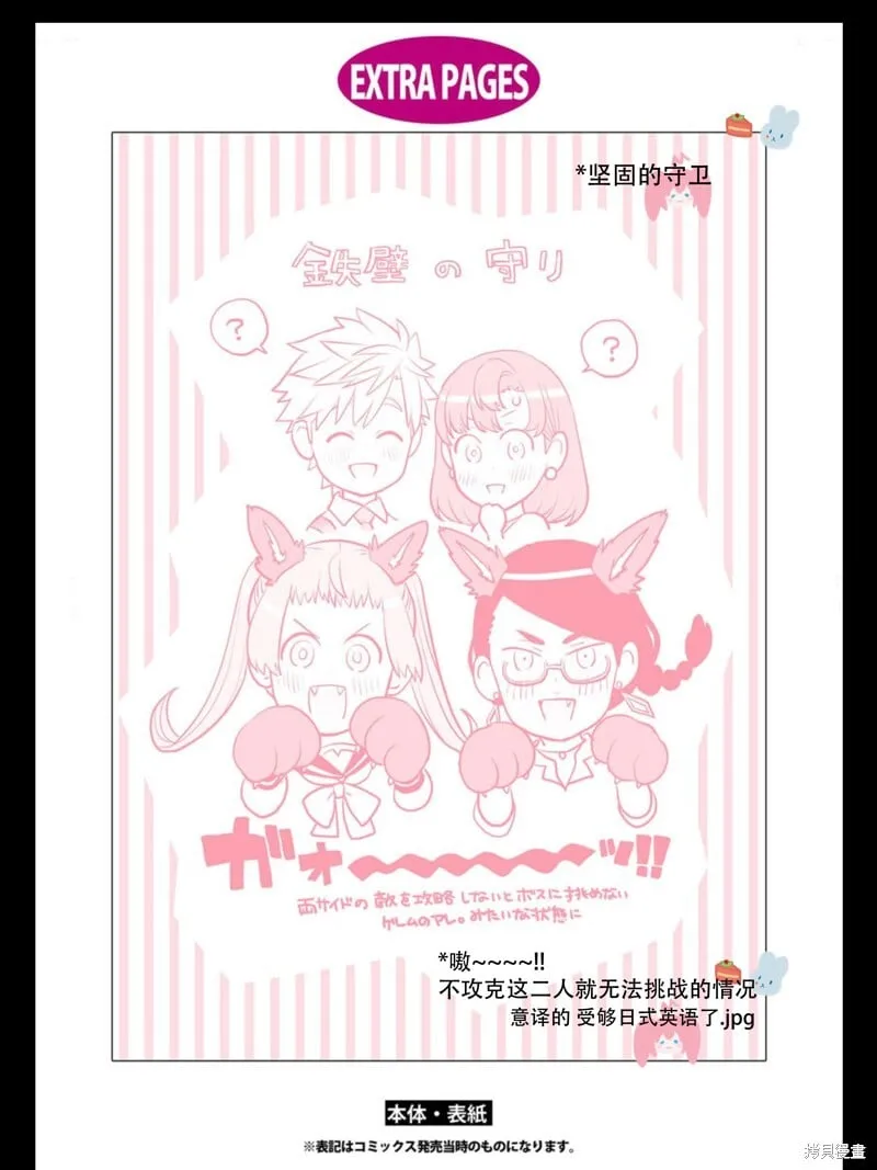 卷2特典 第43页