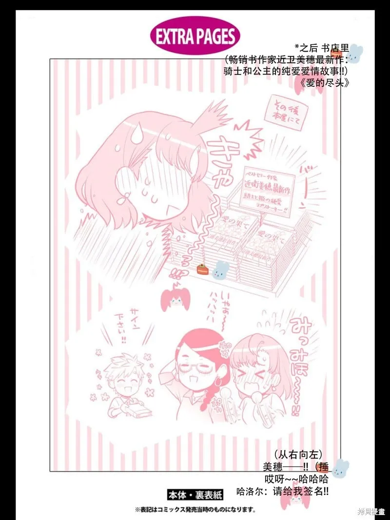 卷2特典 第44页