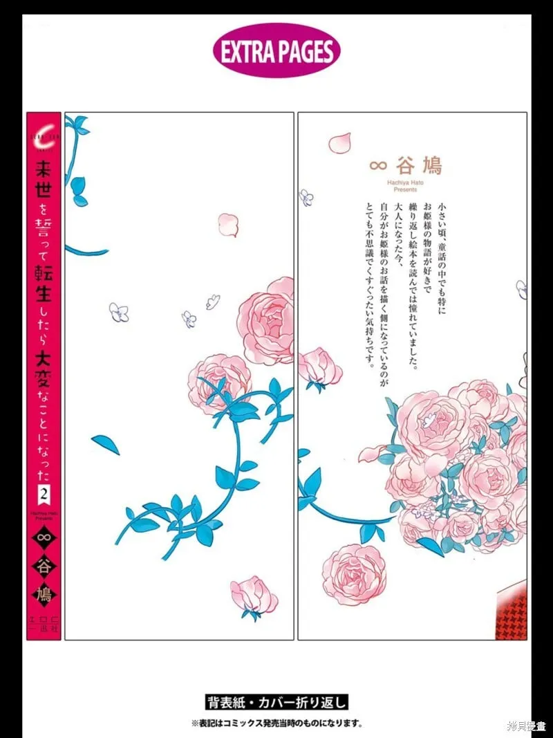 卷2特典 第45页