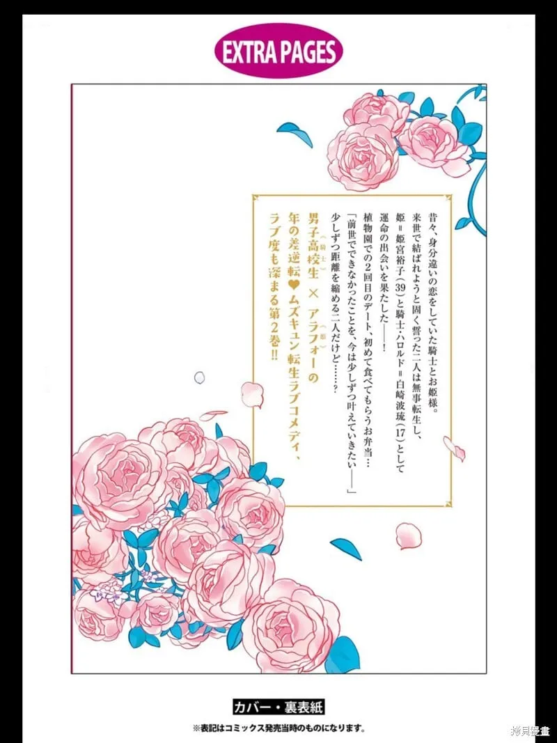 卷2特典 第46页