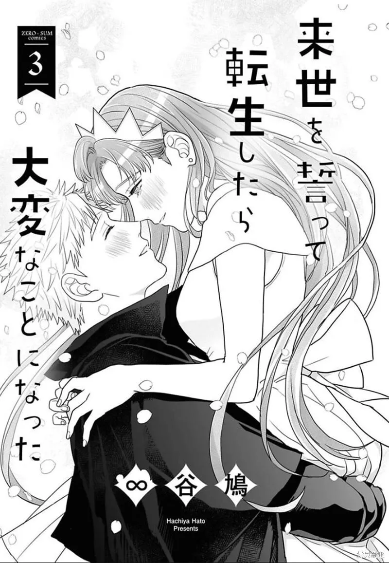第23话 第1页