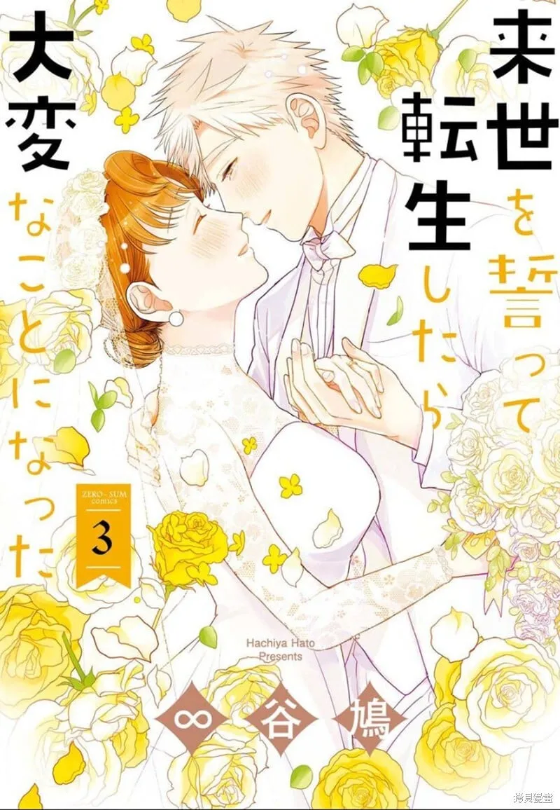 第23话 第2页