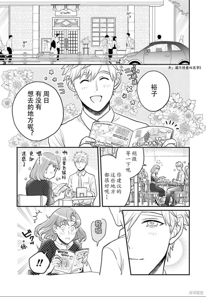 第23话 第4页