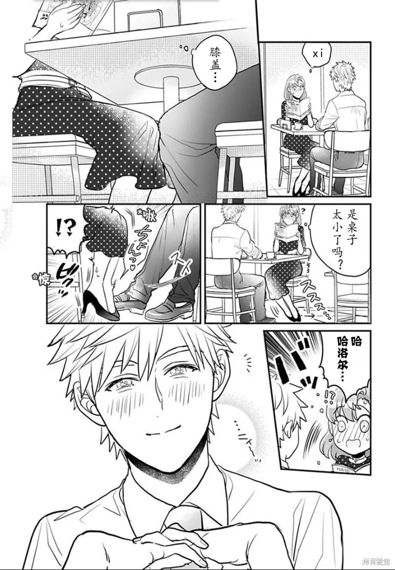 第23话 第5页