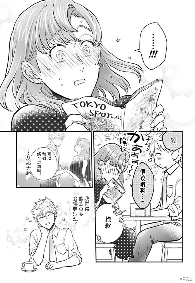 第23话 第6页
