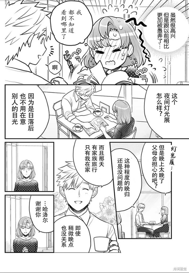 第23话 第7页