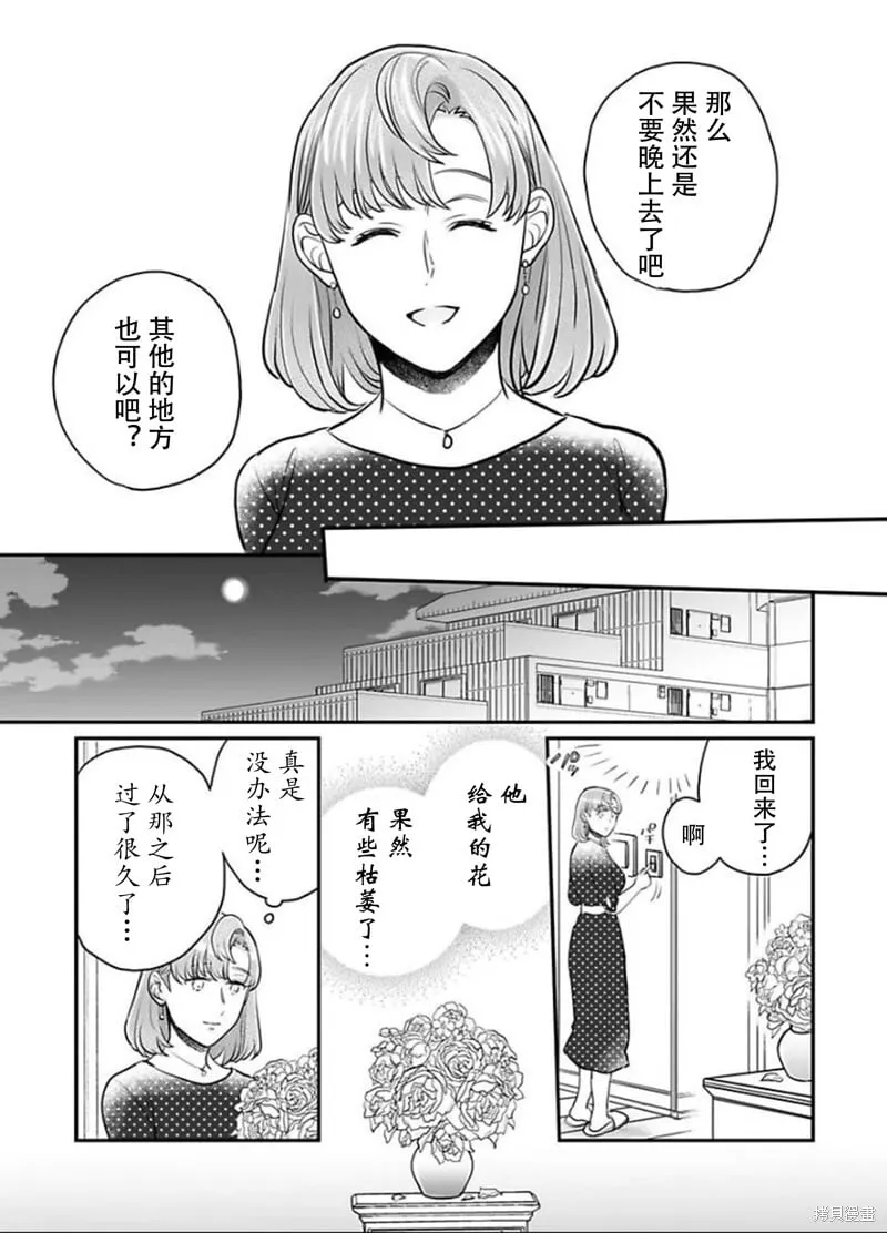 第23话 第8页