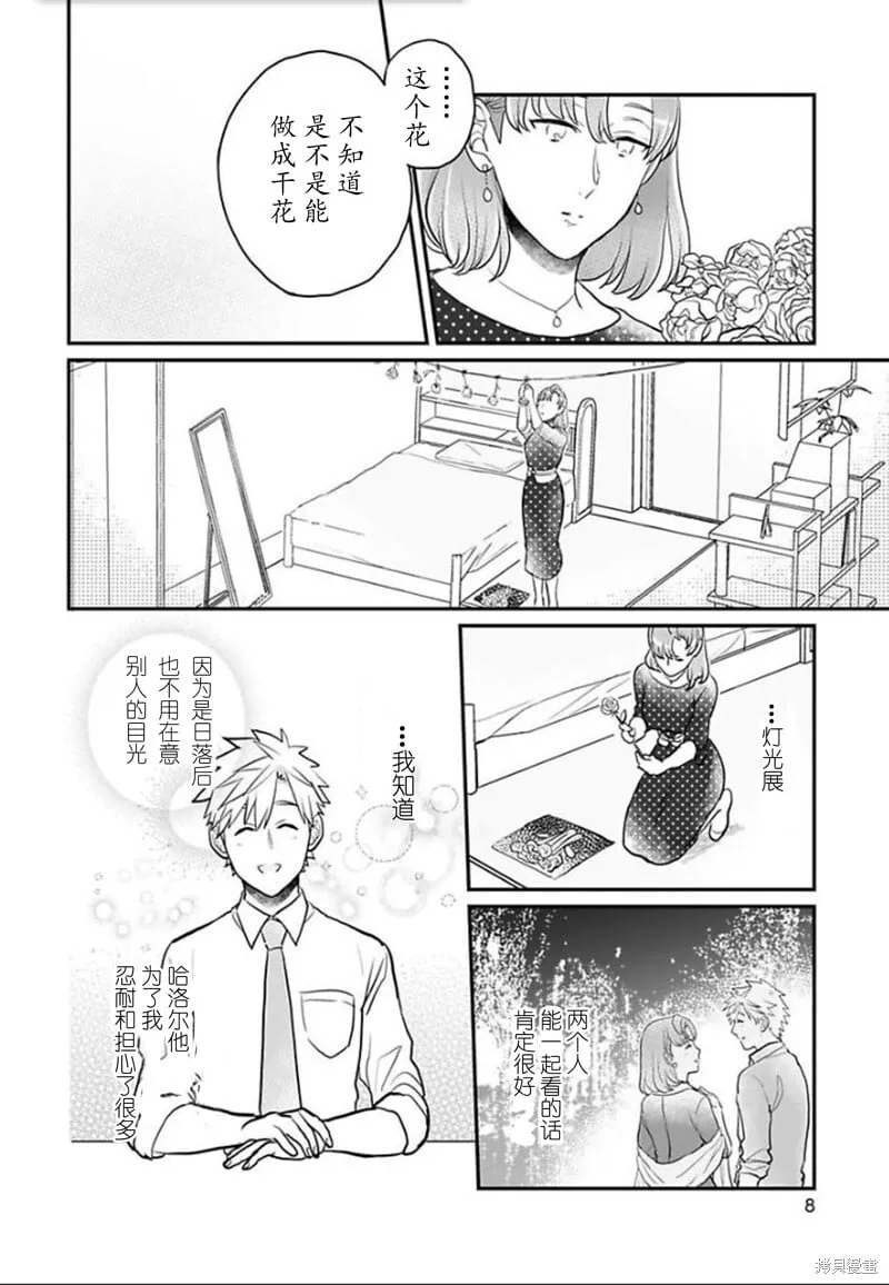 第23话 第9页
