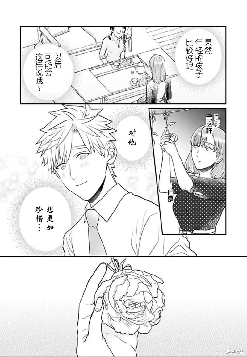 第23话 第10页