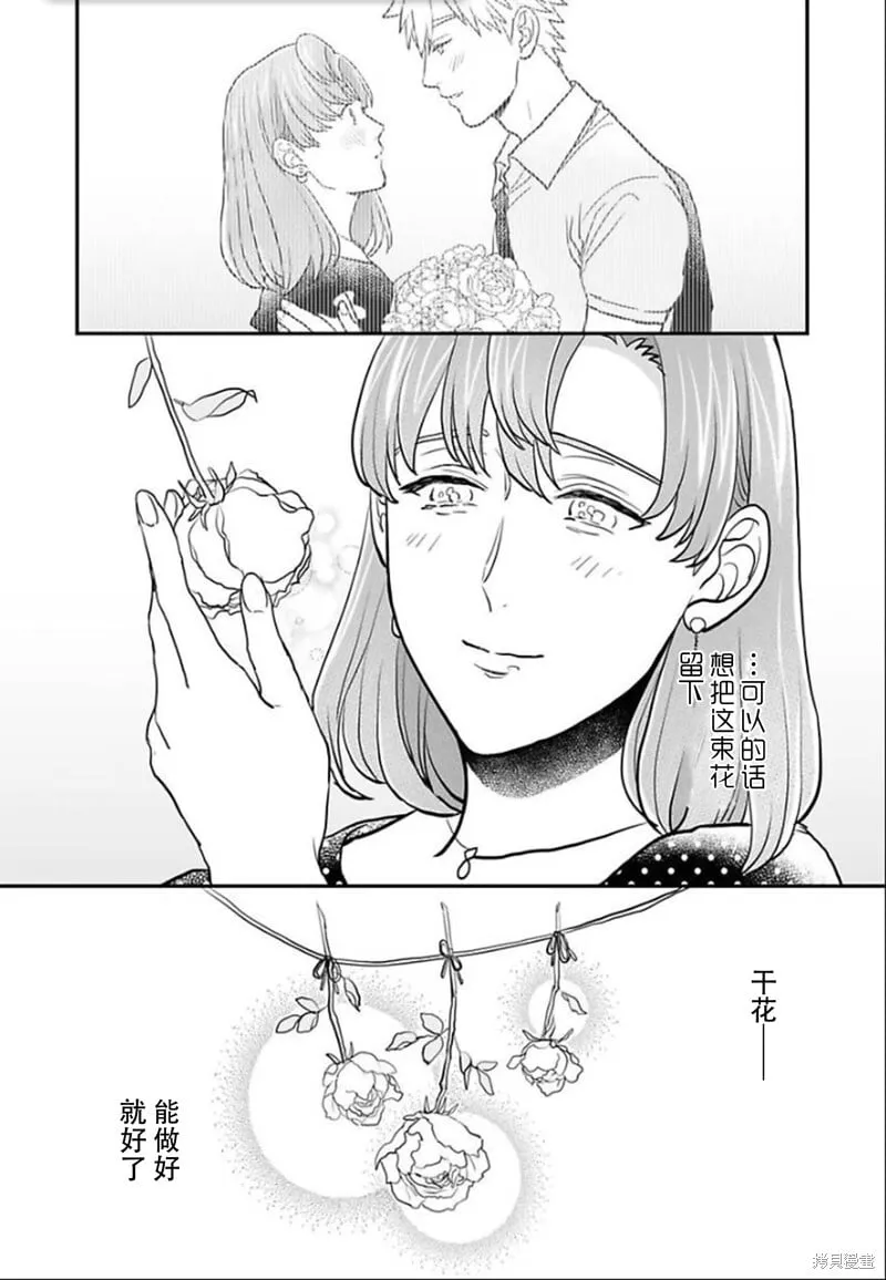 第23话 第11页