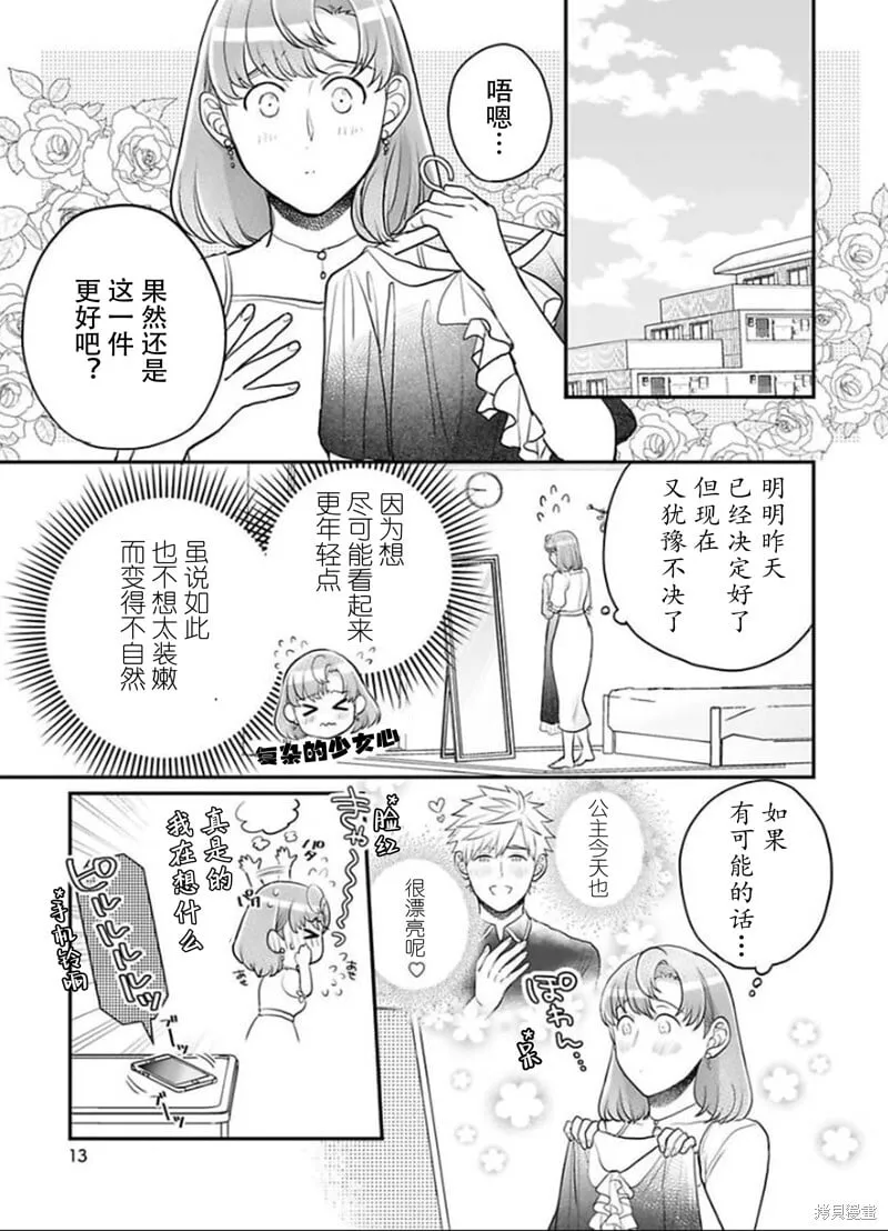 第24话 第2页