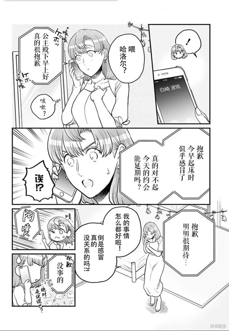第24话 第3页