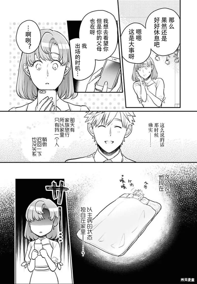 第24话 第4页
