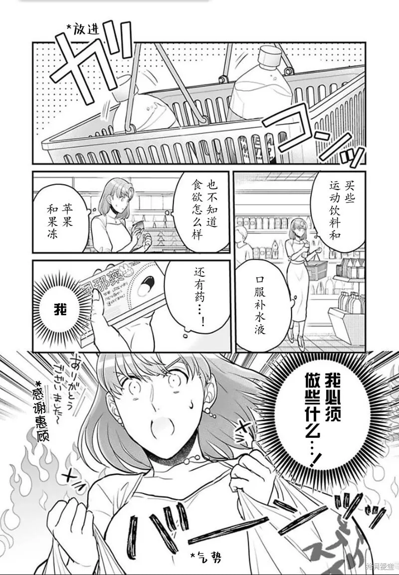 第24话 第5页