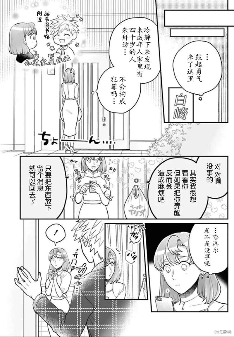 第24话 第6页