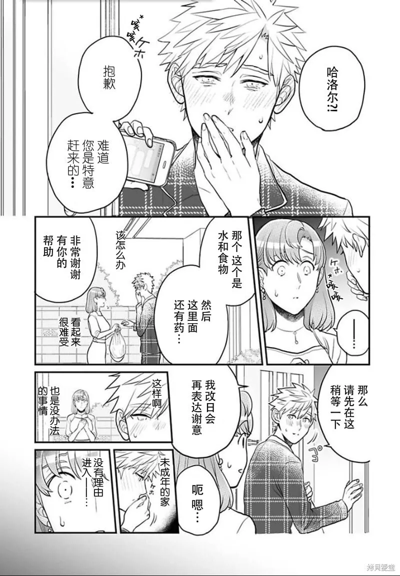 第24话 第7页