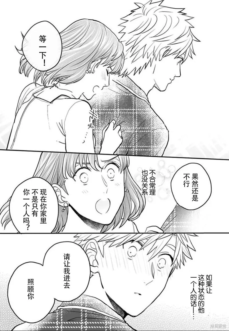 第24话 第8页