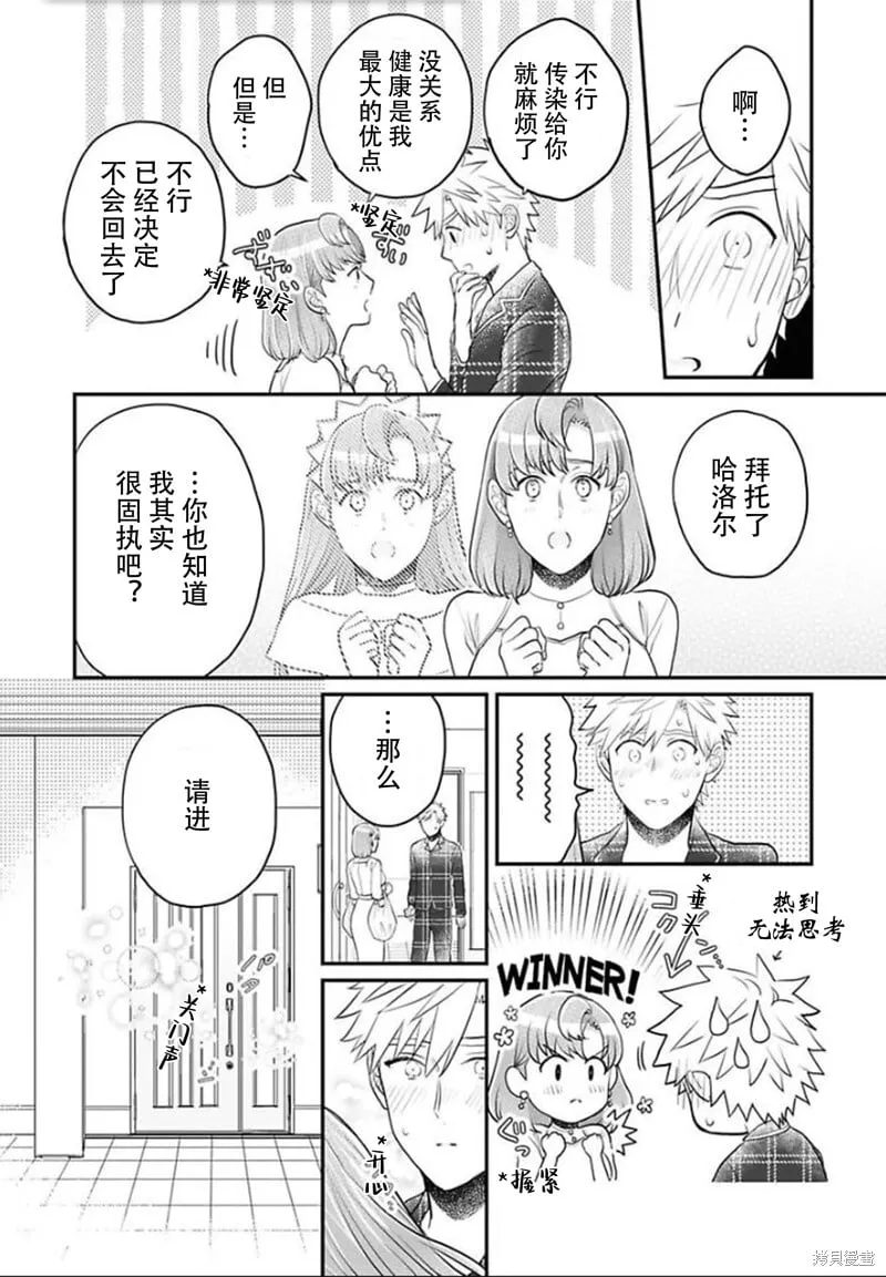第24话 第9页