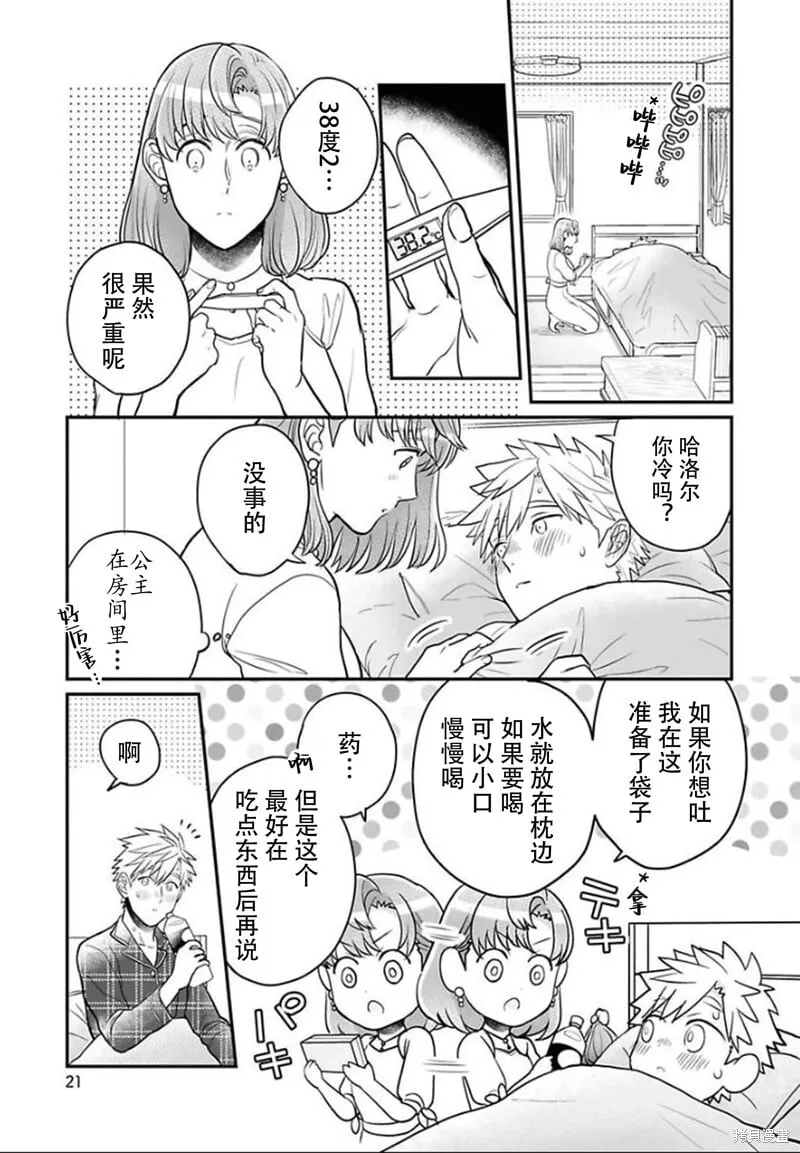 第24话 第10页