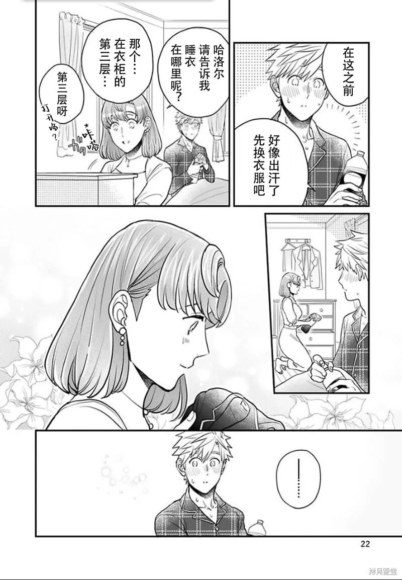 第24话 第11页