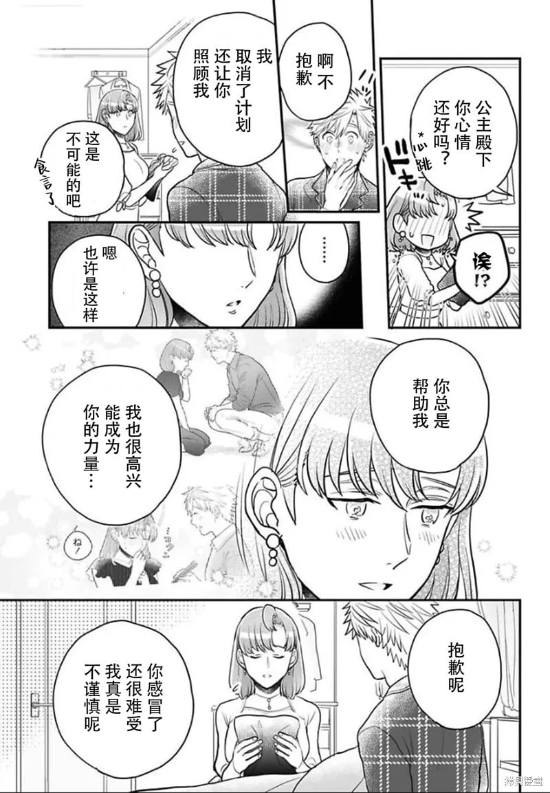 第24话 第12页