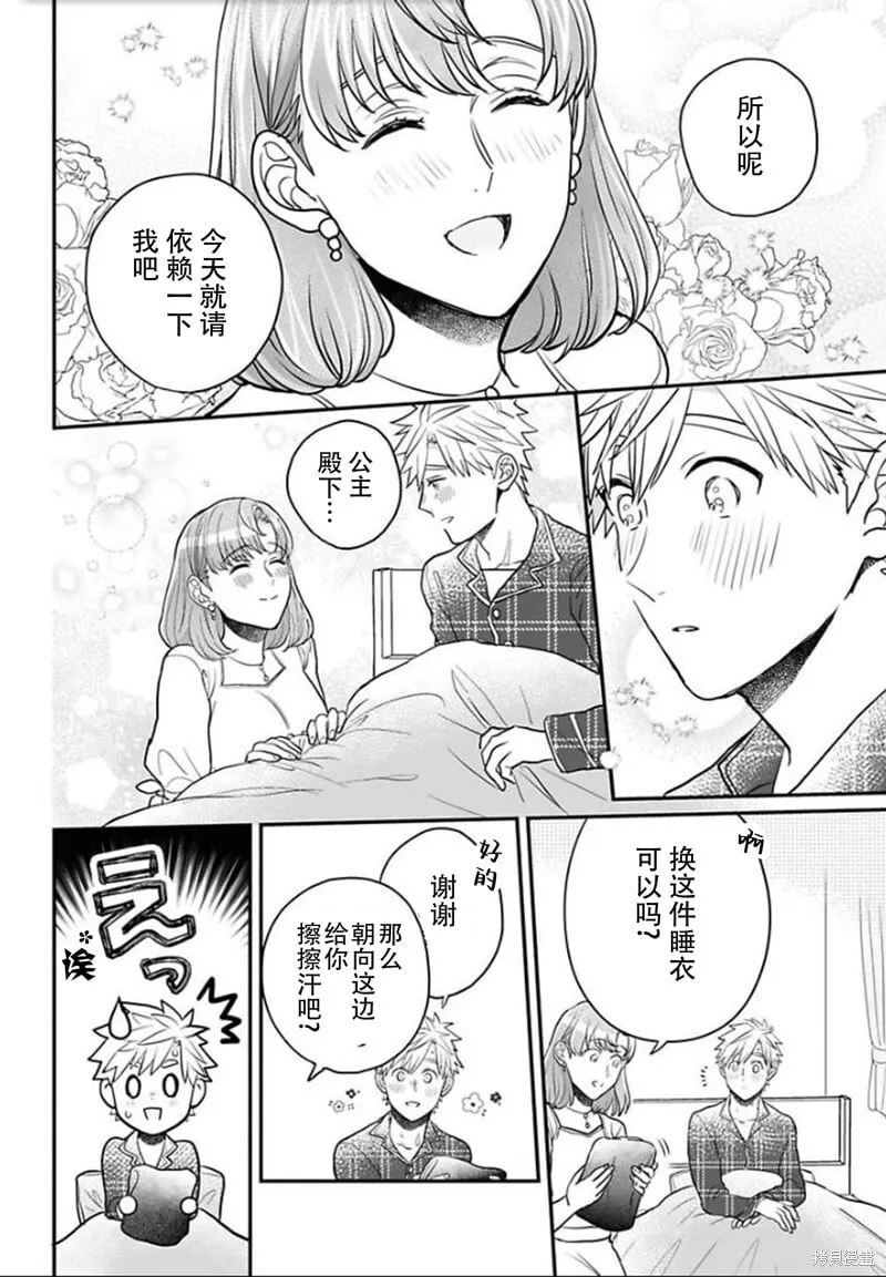 第24话 第13页