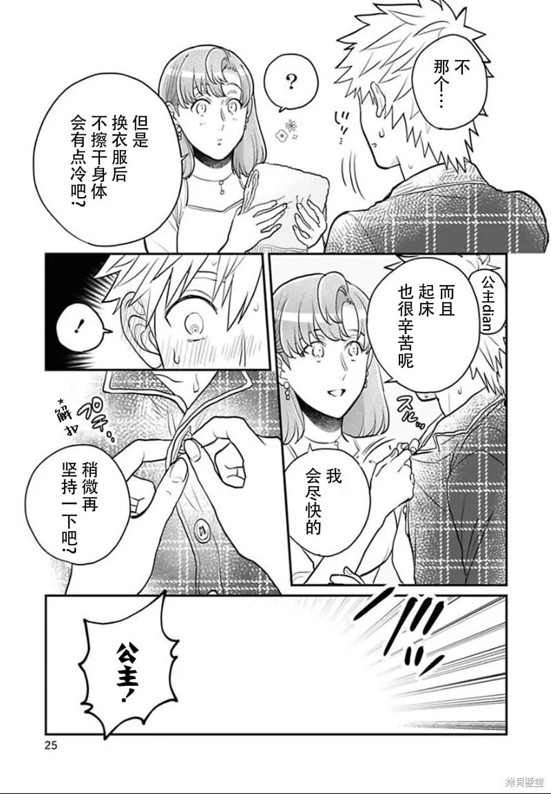 第24话 第14页