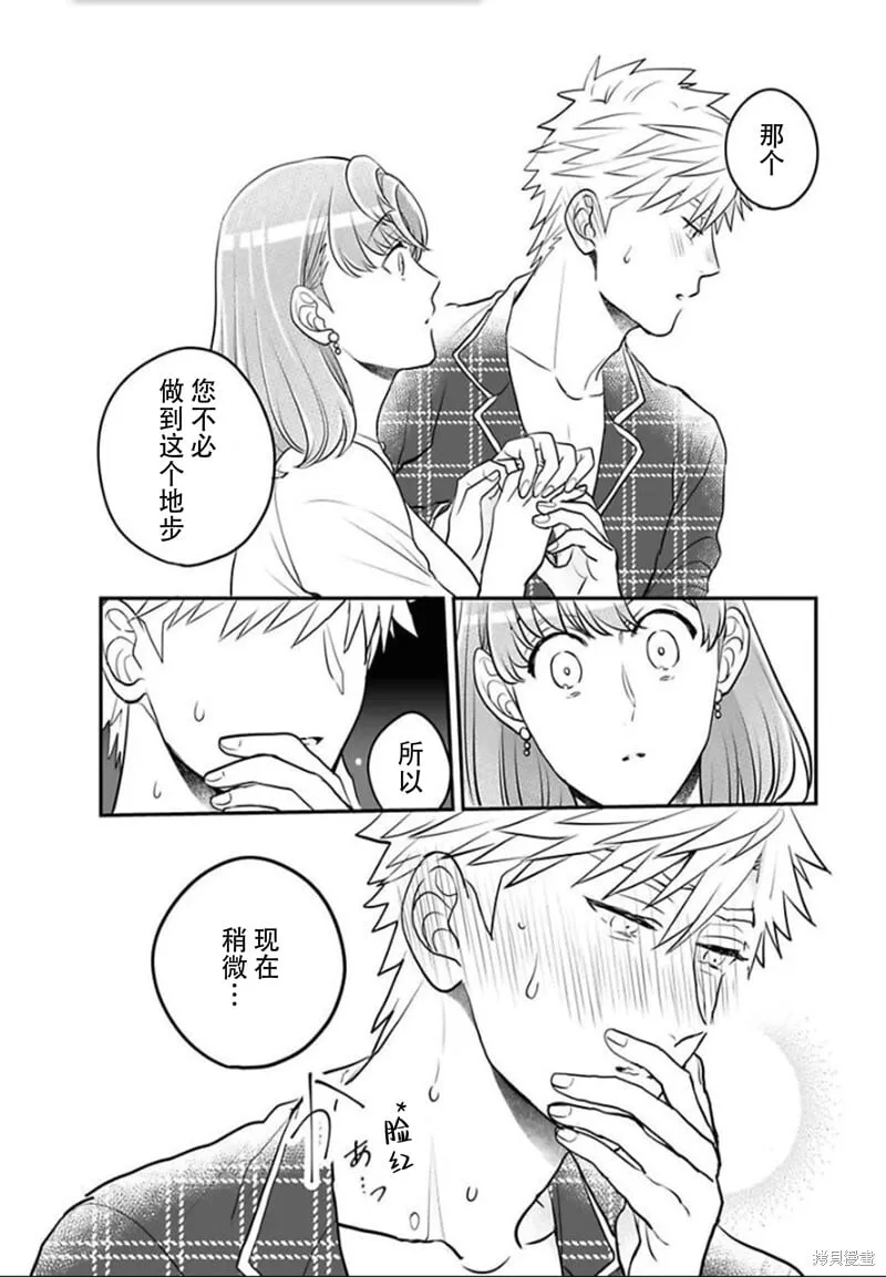 第24话 第15页