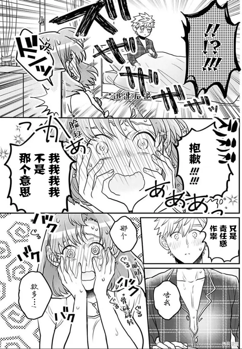 第24话 第16页