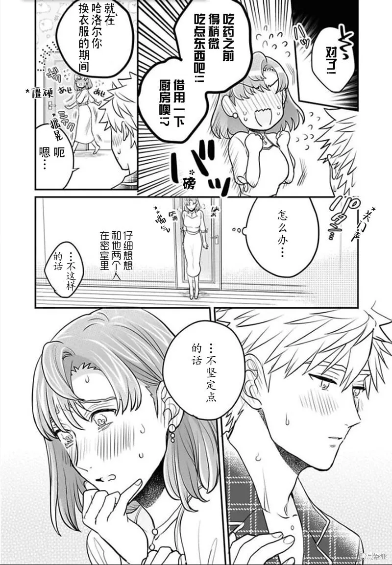 第24话 第17页