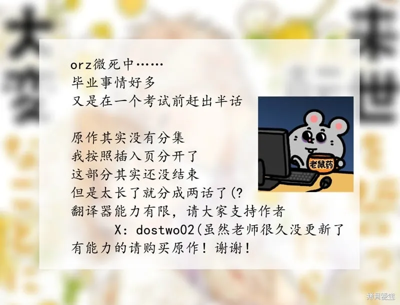 第24话 第18页
