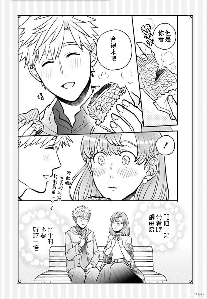 第25话 第2页