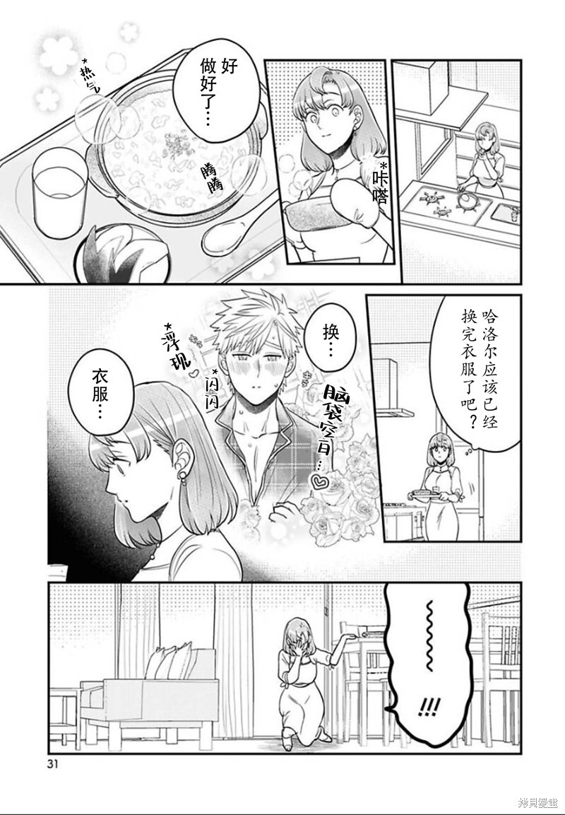 第25话 第3页