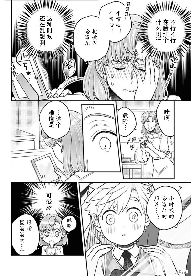 第25话 第4页