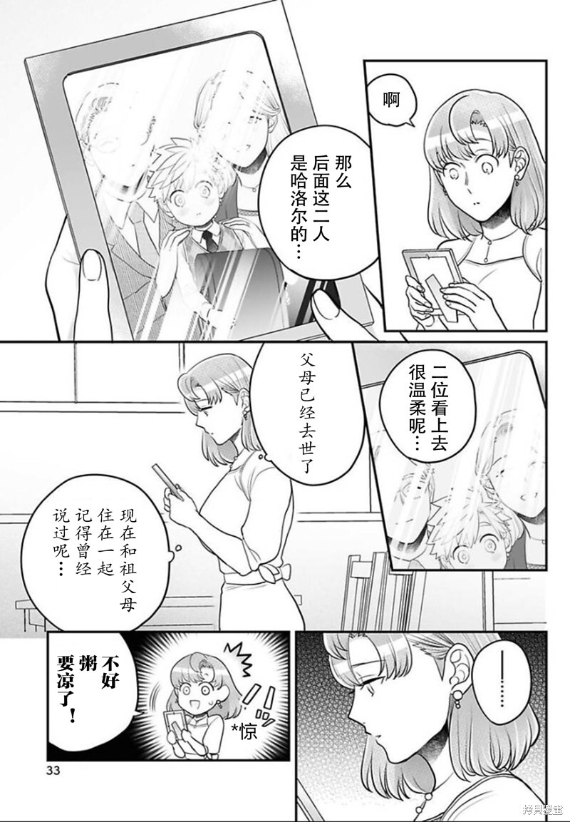 第25话 第5页