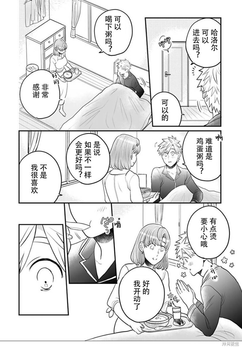第25话 第6页