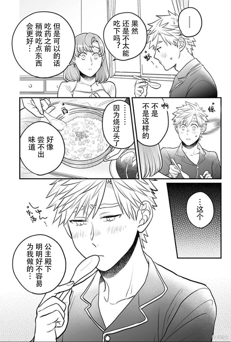 第25话 第7页