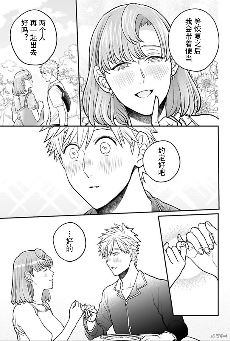 第25话 第9页