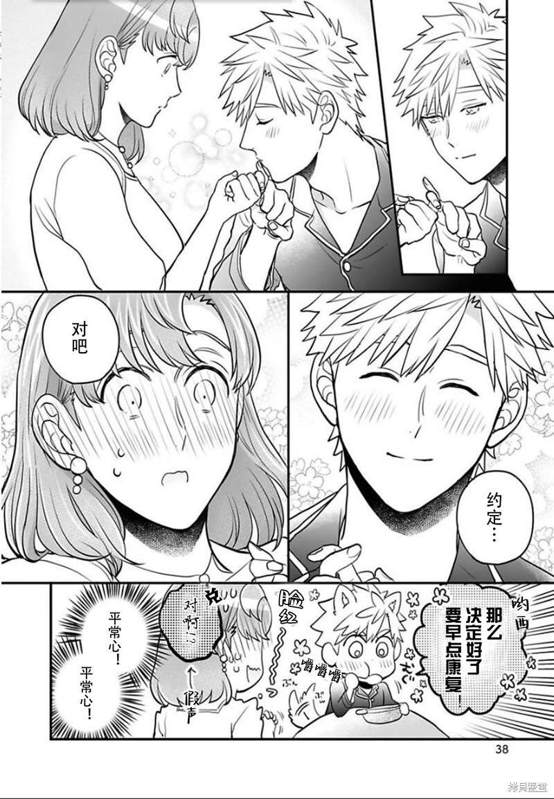 第25话 第10页