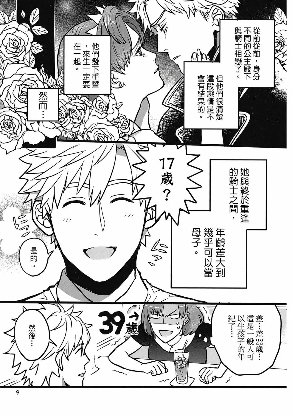 第01卷 第10页