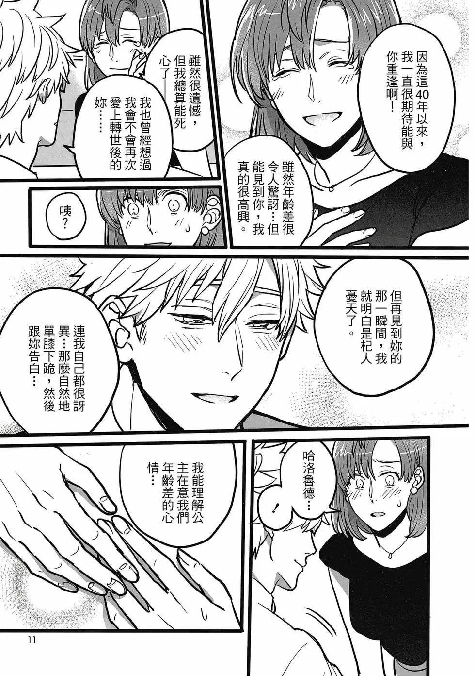 第01卷 第12页