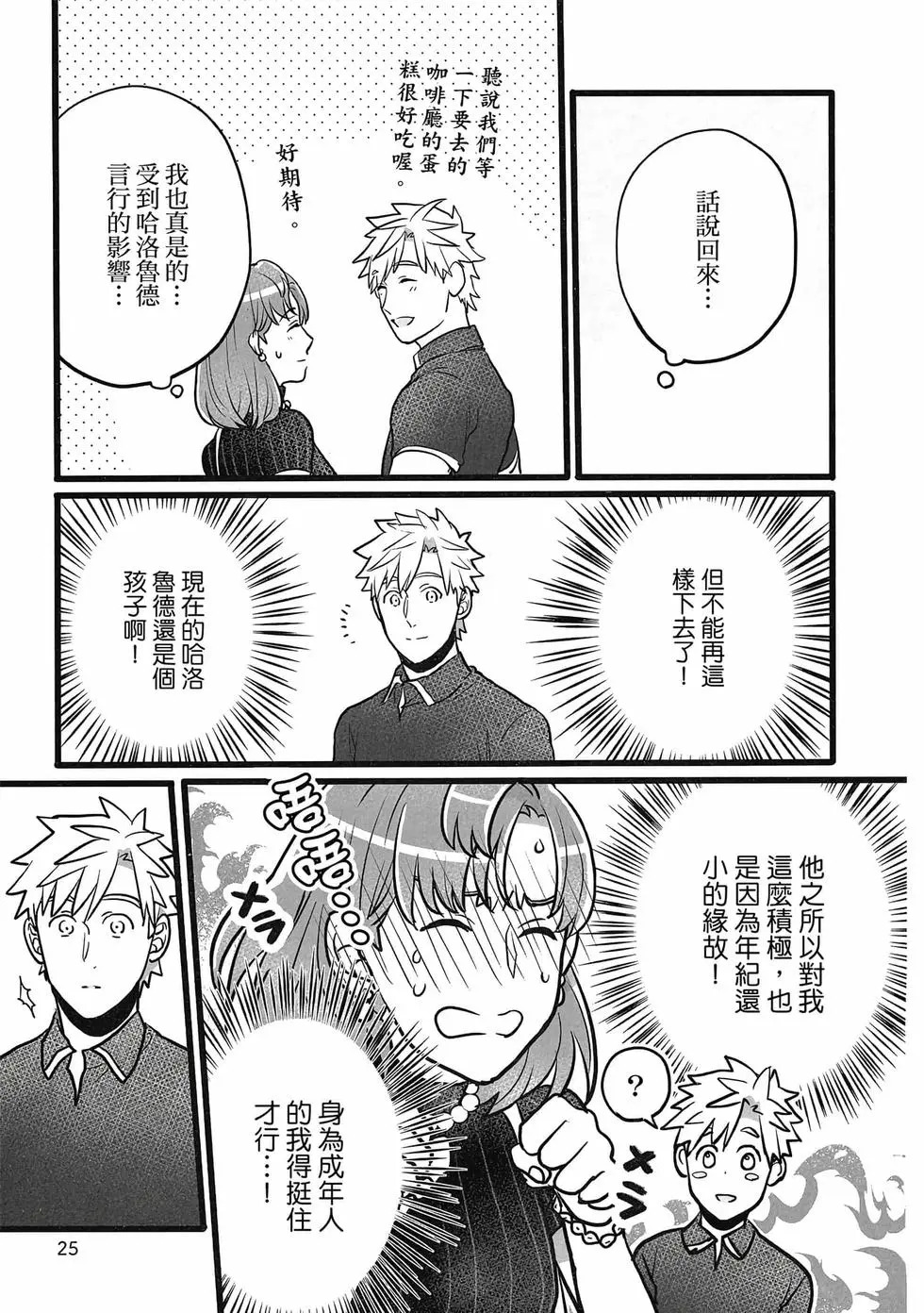 第01卷 第26页