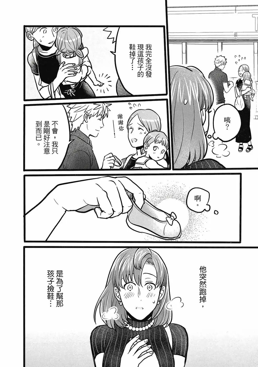 第01卷 第29页