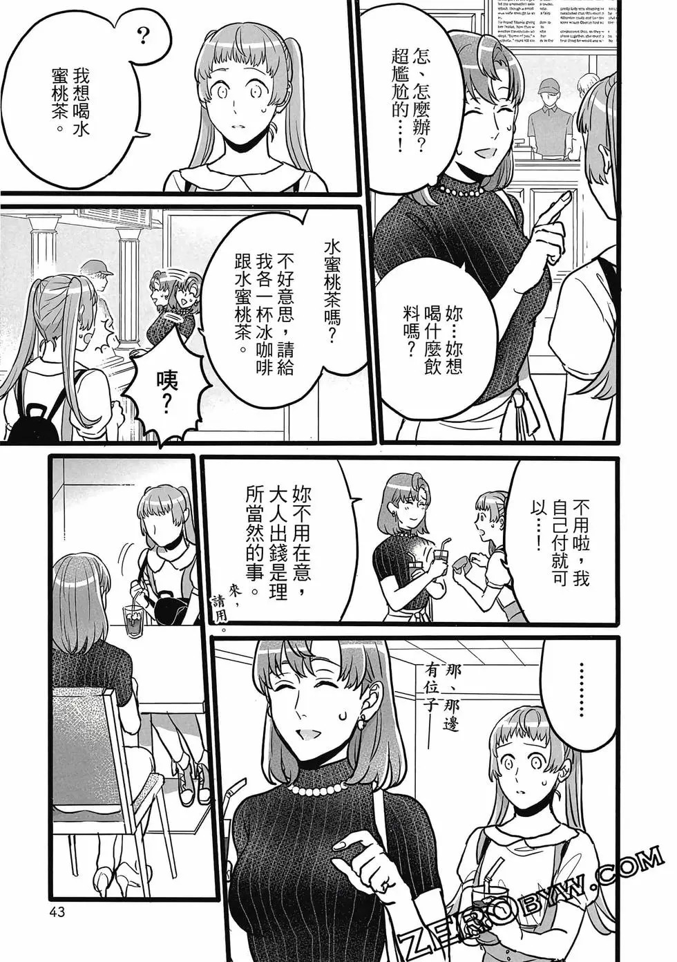 第01卷 第44页